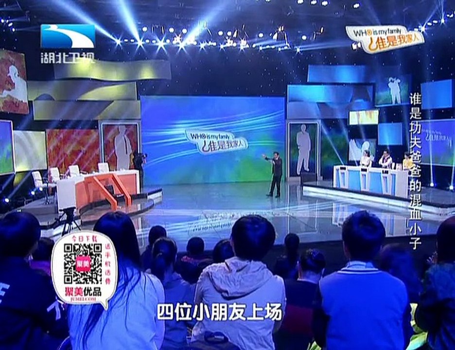 20131228 谁是我家人 谁是功夫爸爸的混血小子