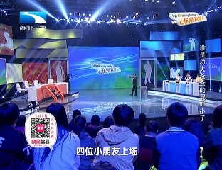 20131228 谁是我家人 谁是功夫爸爸的混血小子