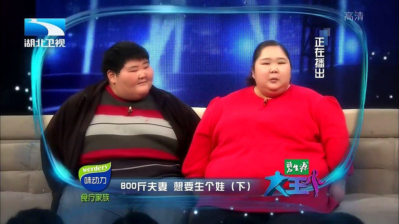 20160127 大王小王  800斤夫妻  想要生个娃（下）