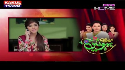 Meri Bahuien Episode 48 PTV Home