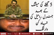 Warning of General Raheel to Altaf Hussain| PNPNews.net