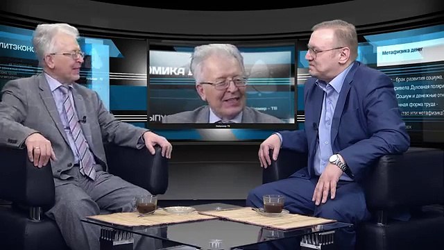 Валентин Катасонов. Метафизика денег