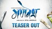Ganvesh Teaser Out New Marathi Movie Mukta Barve Dilip Prabhavalkar Smita Tambe