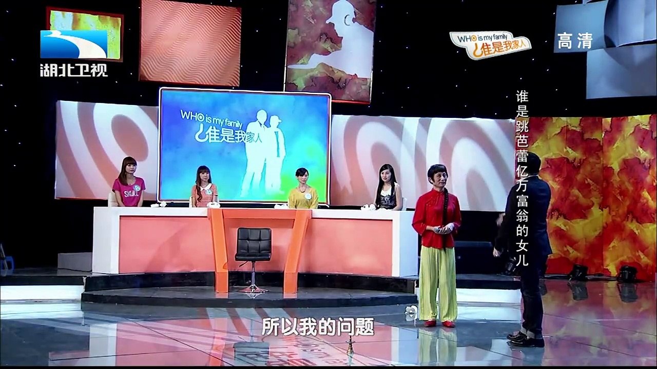 20130831 谁是我家人  2013-08-31