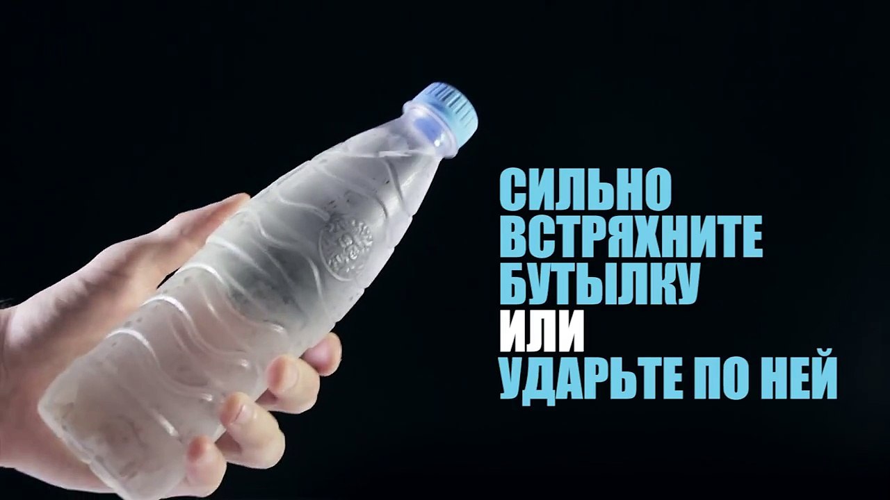 Моментальная Заморозка Воды - 5 Невероятных Трюков