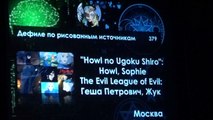 Дефиле по рисованным источникам(379) ''Howl no Ugoku Shiro'' Howl, Sophie — The Evil League of Evil Геша Петрович, Жук —