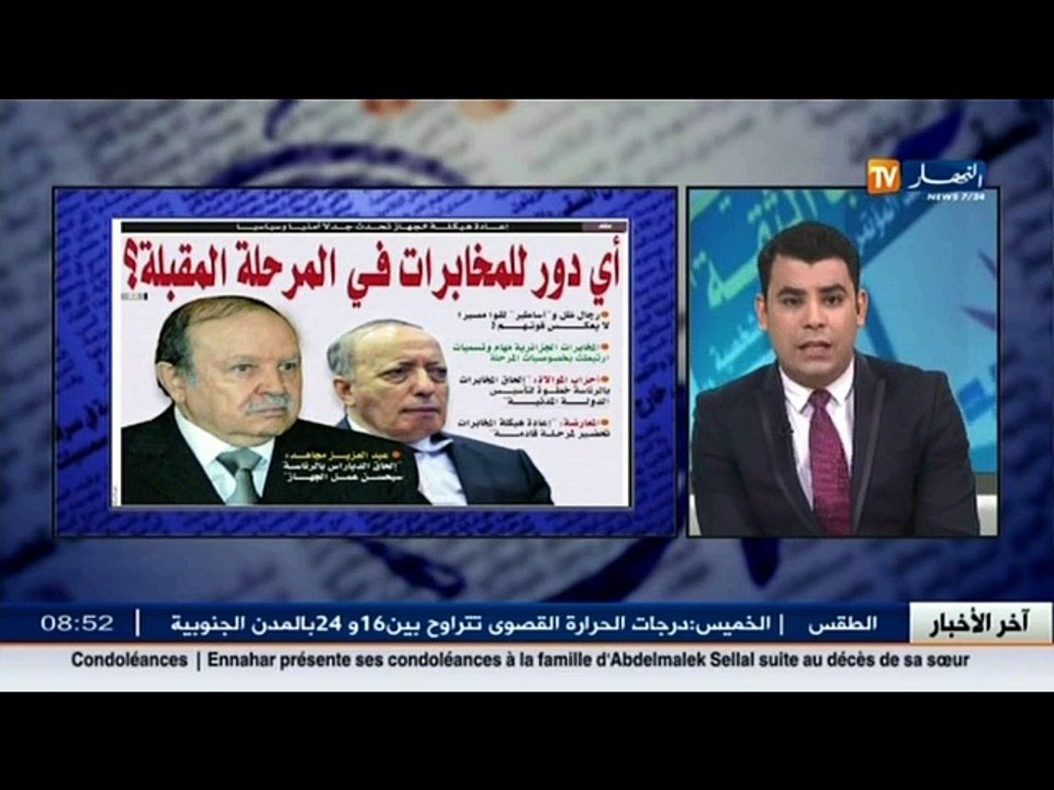 قهوة وجرنان :  جولة في معرض الصحف الجزائرية ليو...