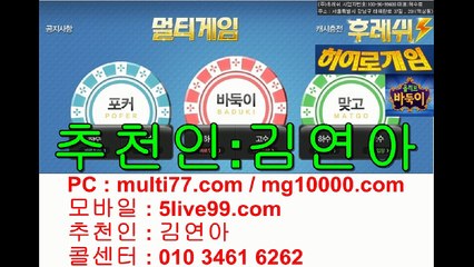 바둑이+맞고+포커=#멀티게임바둑이 #몬스터게임바둑이 #응팔게임바둑이 본사직영1등 라인★ 모바일:올리브게임+비타민게임 에서도 가능합니다^^