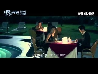 Private Island Official Trailer 2013
