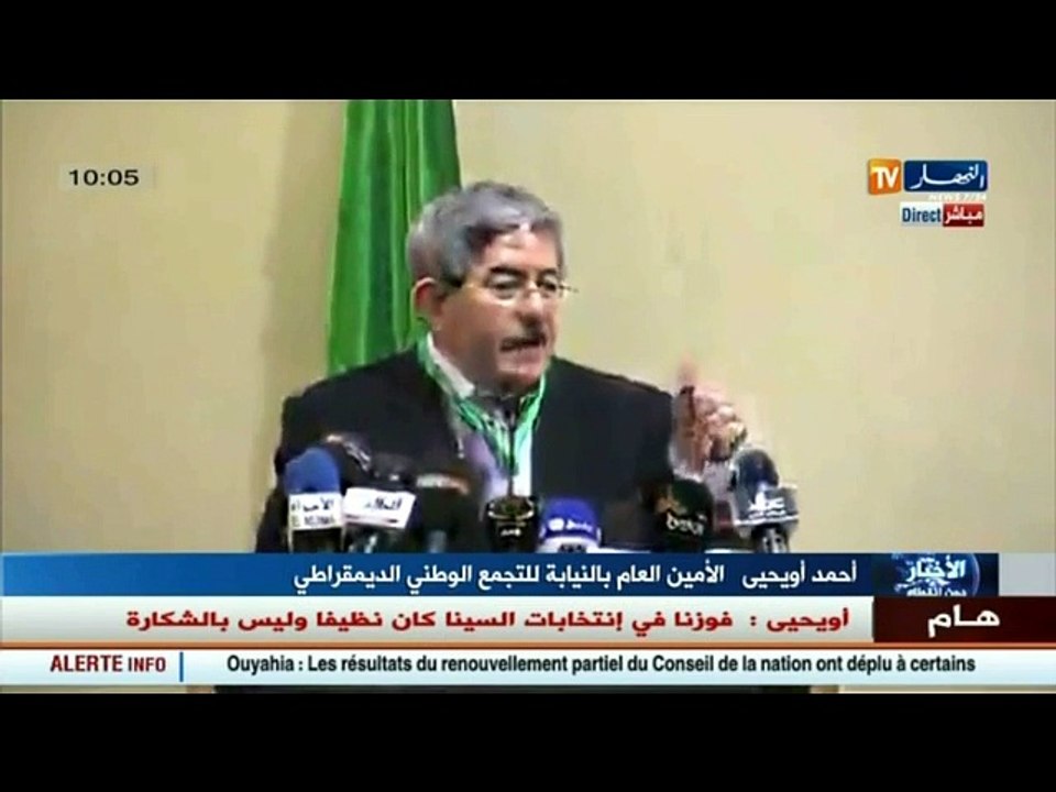 الأمين العام للأرندي أحمد أويحيى  : الدستور الج...