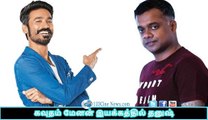 Dhanush teams up with Gautham Menon!| 123 Cine news | Tamil Cinema news Online