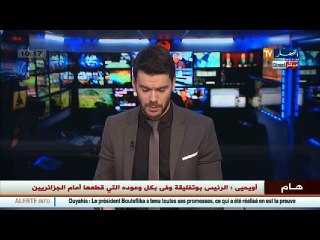 أحمد أويحيى :  البعض يحاول خلق ضبابية حول المادة 51 من الدستور