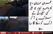 Imran Khan Pushing Truck in Islamabad| PNPNews.net