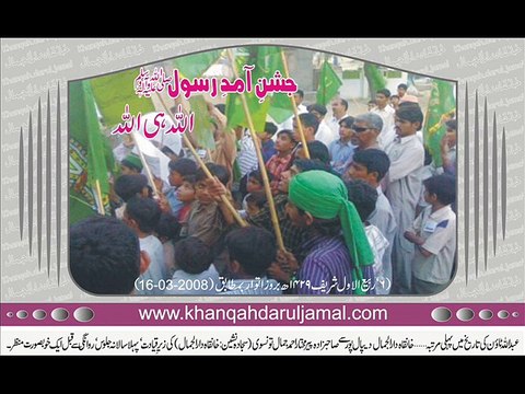 1st,Annual Jaloos Eid Milad ul Nabi(s.a.w) khanqah darul jamal Depalpur Pir Mukhtar Jamal