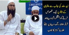 Blasting Reply Of Maulana Tariq Jameel& Others To Zaid Hamid
