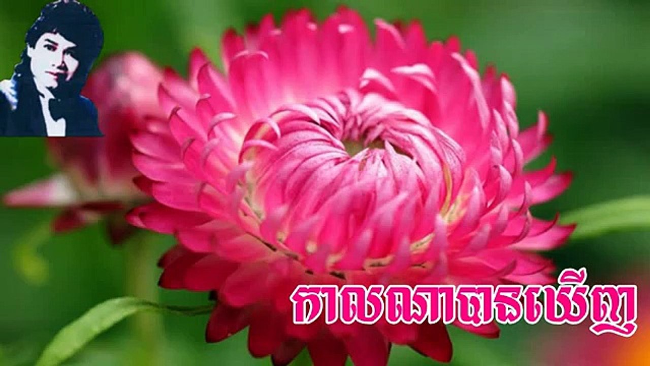 Kal Nah Ban Khernh Keo Sarath old video music mp3