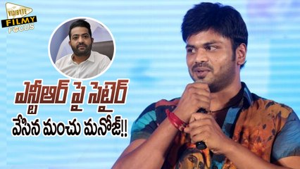 Manchu Manoj Satires on Jr NTR - Filmy Focus