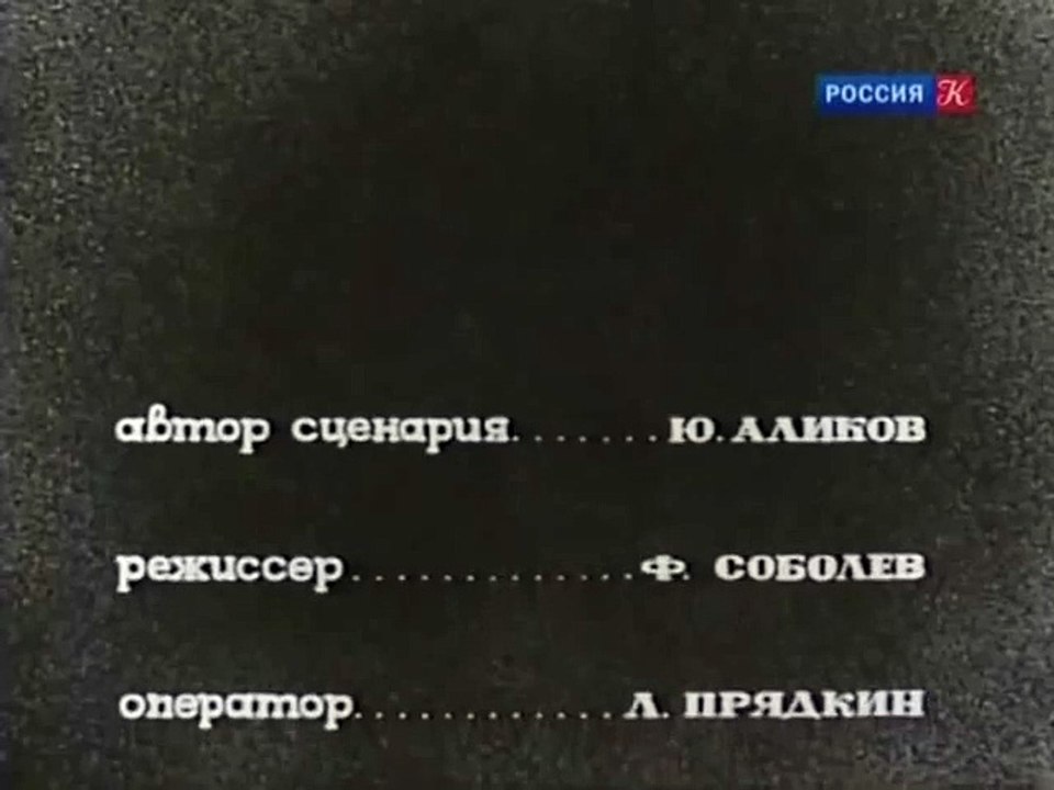 титры к фильму “Я и другие“