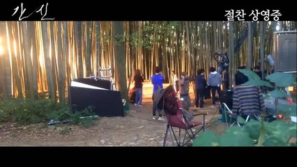 간신 (The Treacherous, 2015) 미공개 타임랩스 영상 (Unreleased Video)