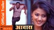 AAWARA | Latest Nepali Movie Trailer 2016 | Rajesh Dhungana, Harshika Shrestha
