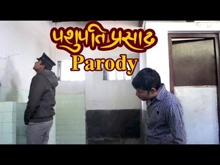 Pashupati Prasad VS Back Pidit Parody Trailer | Bhatti Production | In Cinemas 29th Jan