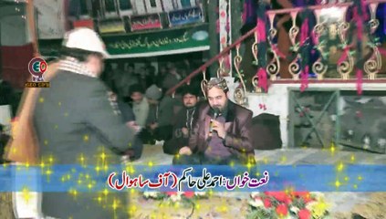 14 Kese Samjhein gay Teri Shaan (By Ahmad Ali Hakim) Urss KHUNDI WALI SARKAR 2016