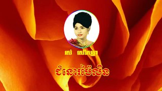 Chumno paay len Ros Sereysothea songs Khmer old song