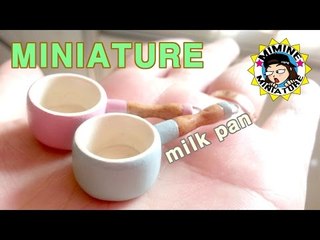 미니어쳐 밀크팬 만들기 miniature- Milk Pan
