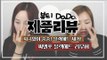 [뷰티DaDa] 앗! 코에 있는 까만 블랙헤드! 어떻게 없애지?ㅣ씨엘포 블랙헤드 리무버 리뷰