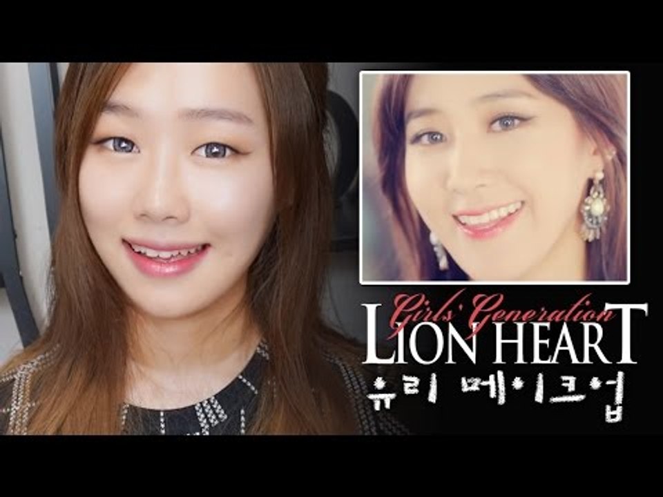 [뷰티DaDa] 홑꺼풀이 소녀시대 'Lion Heart' 뮤비 속 유리가 되어보자!ㅣ홑꺼풀 유리 메이크업 ㅣKoreaㅣinspire Lion Heart Yurimake up
