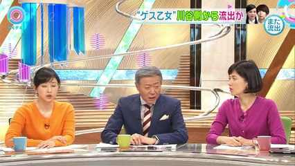 また流出！小倉キャスター「バカじゃないの？」　ベッキー＆川谷
