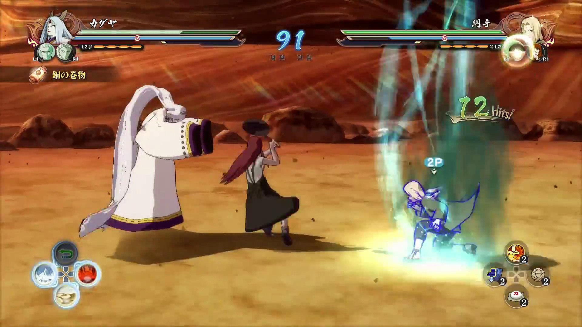 Naruto Shippuden: Ultimate Ninja Storm 4 - gameplay - Kaguya vs. Sakura Haruno - Video Dailymotion