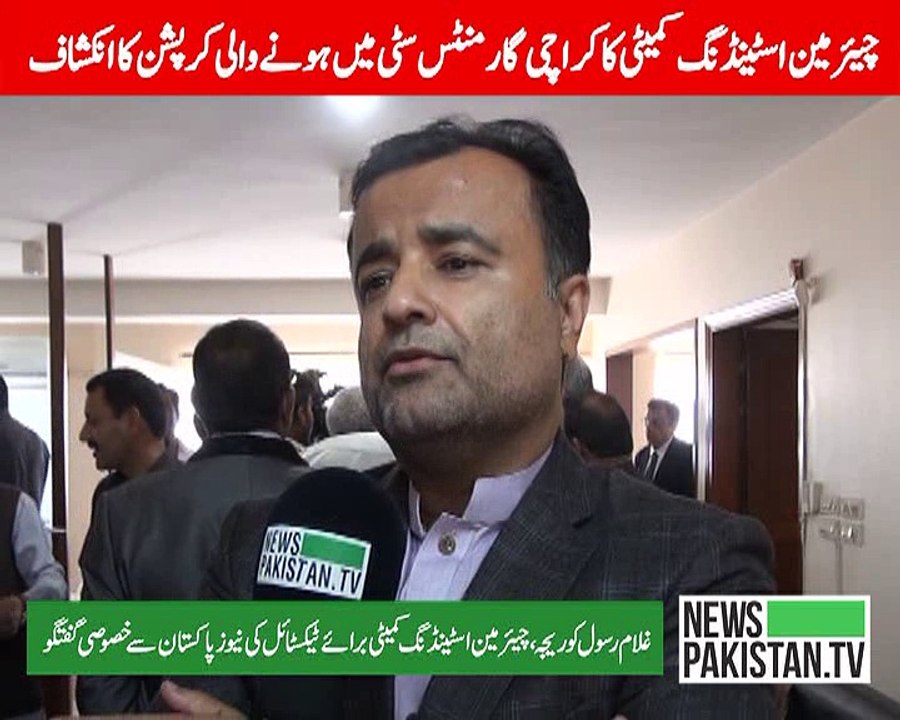 News Pakistan Exclusively Exposed Karachi Garments corruption