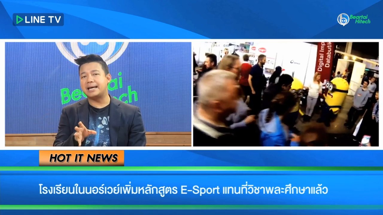 โรงเรียนในนอร์เวย์เพิ่มหลักสูตร E-Sport แทนที่วิชาพลศึกษาแล้ว