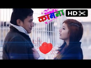 Kamana Sadhain Gari Rahanchhu | Latest Official Pop Music Video | Beekash Gurung