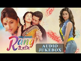 RANG BAIJANI | Latest Nepali Movie Audio Jukebox | Best Romantic Song Ever