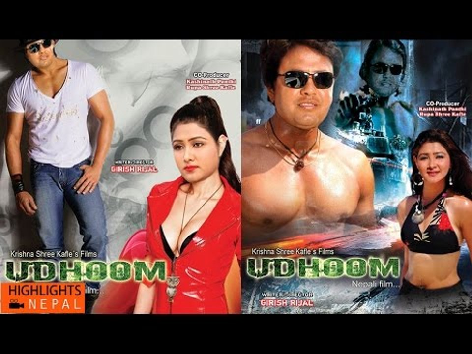 UDHOOM | Nepali Official Short Movie | Tilak K.C., Apsana Thapa