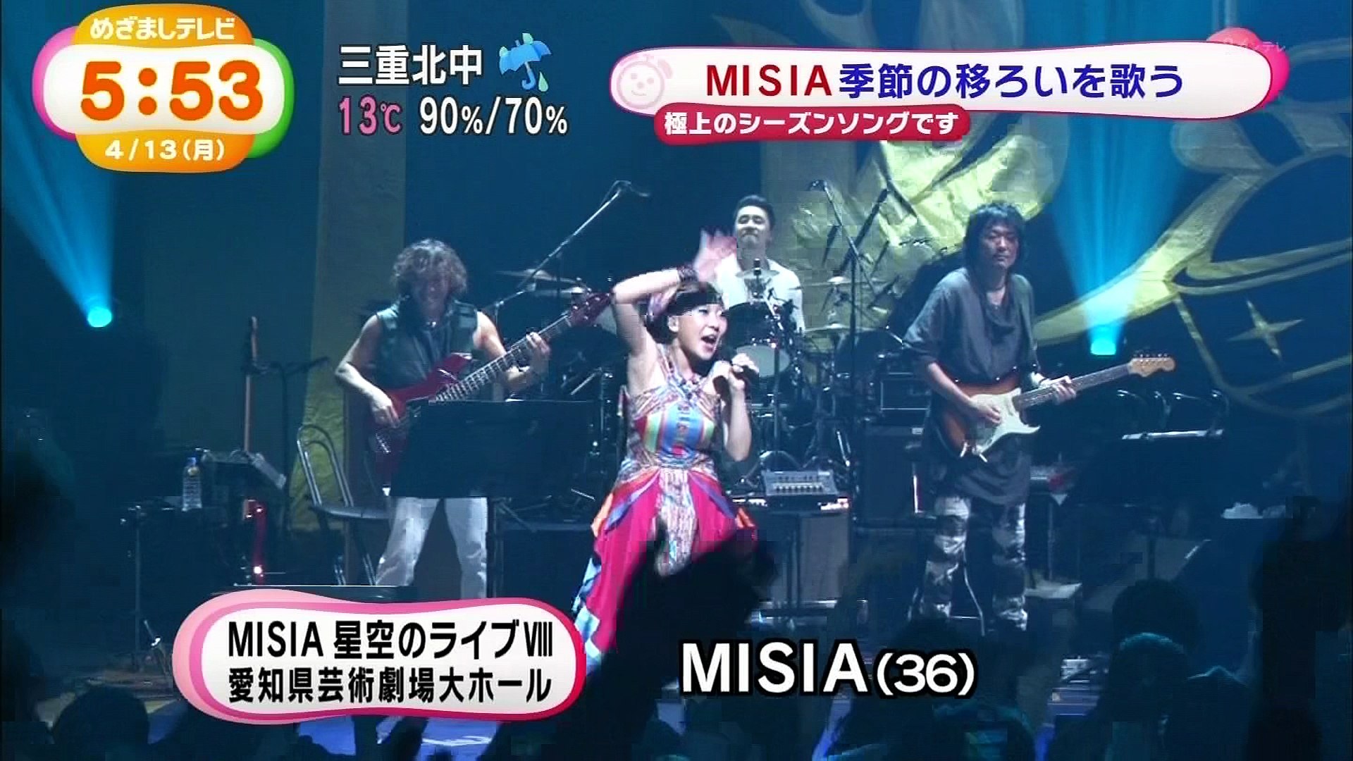 Misia 星空のライブ 動画 Dailymotion