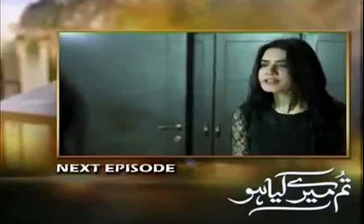 Tum Mere Kya Ho Episode 6 (Promo) || PTV Home Dramas