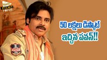 Pawan Kalyan Given 50 Lakhs Discount to Producer!! - Filmy Focus