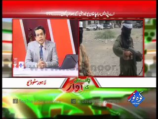 Pakistan Ki Awaaz 26-01-2016