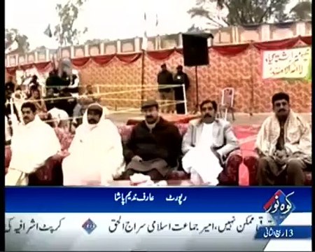 News Report of Melad-e-Mustafa & Haq Bahoo Conference Khushab