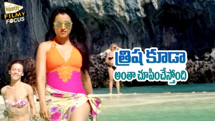 Actress Trisha Bikini Treat in Khalaavathi Movie - Filmy Focus