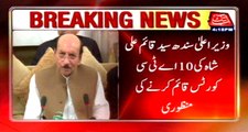 Karachi: CM Sindh approved to establish 10 ATC Court