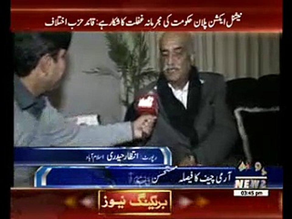 Khursheed Shah talk on National Action Plan