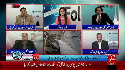 Kale Dhan Ki Hawas Ne Pipelines Ko Bhi Na Bakhsha - 28 Jan 2016 - 92NewsHD
