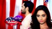 Tera Mera Rishta Geo Tv Drama Episode 18 Full (06 February 2016)