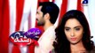 Tera Mera Rishta Geo Tv Drama Episode 17 Full (05 February 2016)