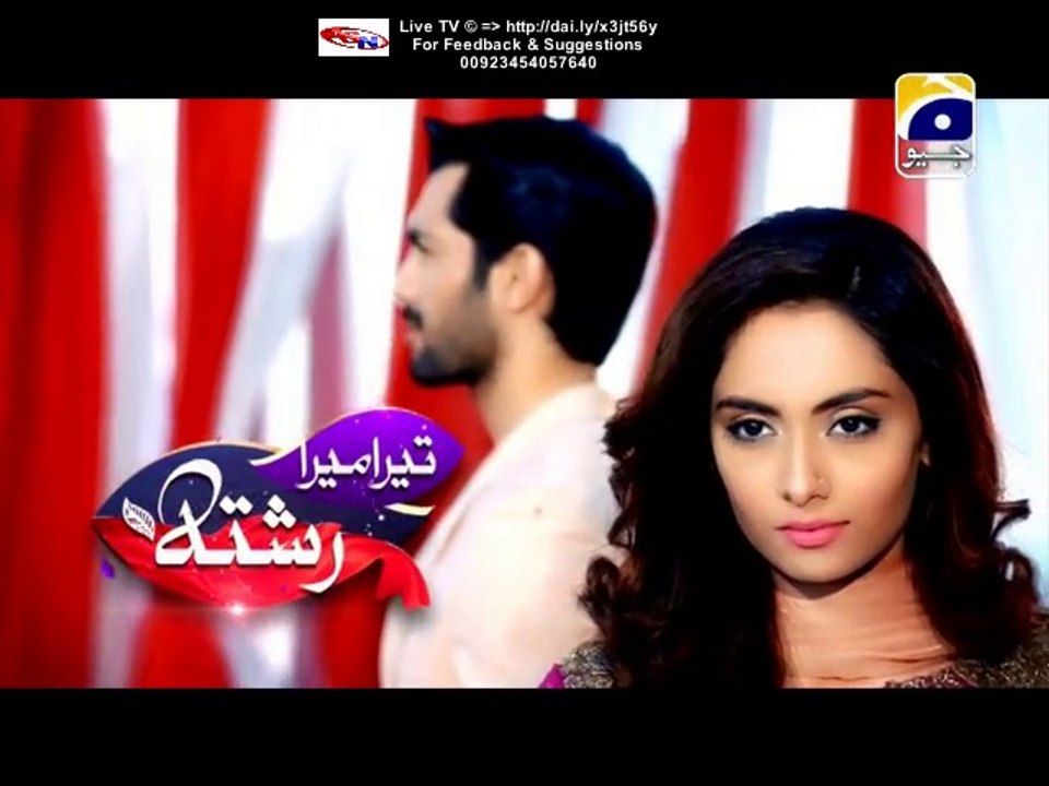 Tera Mera Rishta Geo Tv Drama Episode 17 Full (05 February 2016)