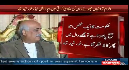 Khursheed Shah on IK allegation